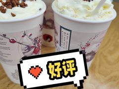 幽兰拿铁-茶颜悦色(九龙仓从前慢茶叶子店)