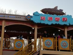 -沈阳方特欢乐世界