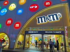 -m豆巧克力世界(上海世茂广场店)