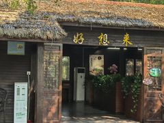 -南通洲际绿博园