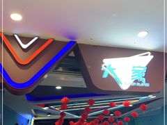 -大玩家(魏家庄万达店)