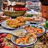 富硒水砂锅海鲜粥好香哦！