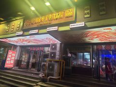 -公交新村粉店(赤岗冲店)
