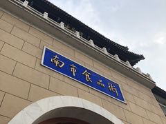 -石头门坎