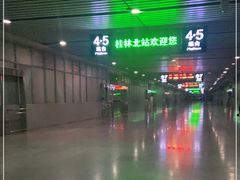 -桂林北站