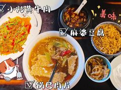 -陈麻婆豆腐总店
