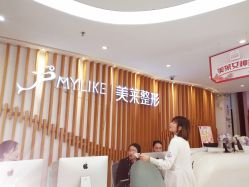 -深圳美莱医疗美容医院