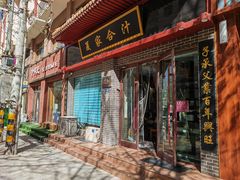 -夏家合汁(天润花园小区店)