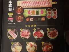 菜单-犟牛家·榴莲烤肉(五棵松店)