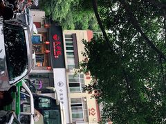 -小豆海棠(嘉兴路店)