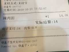 -白玉兰小吃(新村路店)