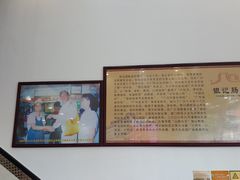 -银记肠粉店(市二宫店)