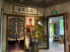 门面-馬蘭花開(车站大道店)