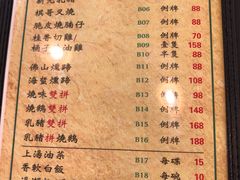 菜单-棋哥烧鹅餐室(嘉年华商业大厦店)
