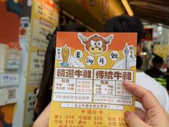 -老day牛杂(官也街总店)