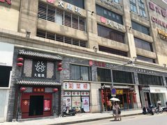 -大龙燚火锅(五一广场店)