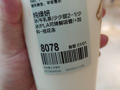 -喜茶(杭州滨江宝龙店)