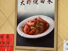 -奥华餐厅·老张记(台基厂店)
