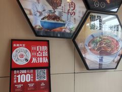 -永和大王(巨峰路店)