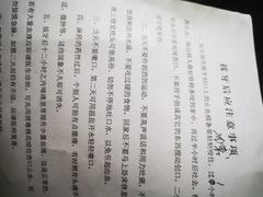 -上海市杨浦区牙病防治所