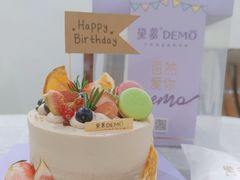 -DEMO黛慕蛋糕(三街两巷店)