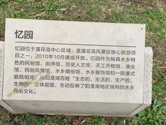 -莲花岛景区