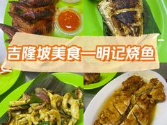 -明记烧鱼美味店