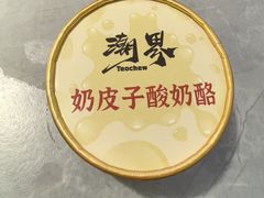 -潮界(大学路店)