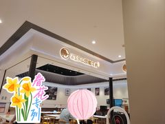 -犇逸·乐山跷脚牛肉·四川现炒(览海店)