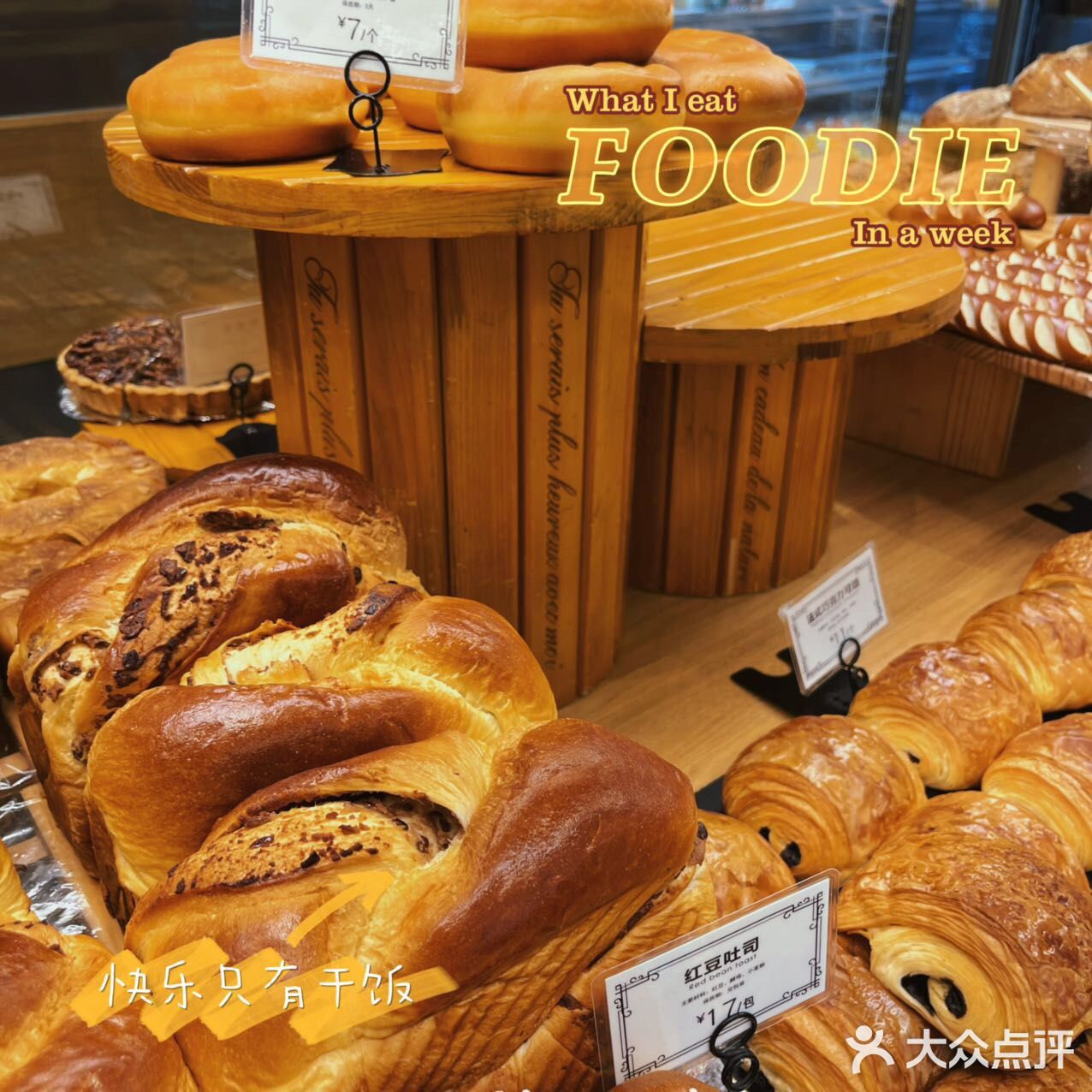 北京探店|麦库|毛巾卷和夏天最配，奶油卷和我最配[调皮]