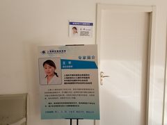 -上海大学附属上海和平眼科医院