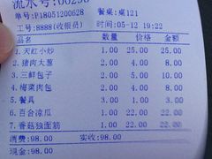 账单-京天红酒家(虎坊路店)
