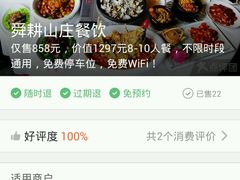 -舜耕山庄南风阁(舜耕路店)