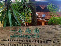 -一寨两国风景区