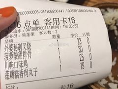 账单-眼镜味道(德才店)