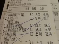 账单-蠔爺王志德生蚝馆(金沙湾店)