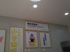 大堂-小谷姐姐麻辣拌·麻辣烫(北辰店)