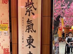 -一块豆腐(李沧书院路店)