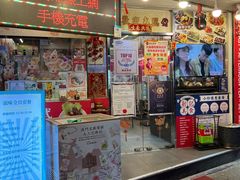 -新记美食(关闸店)