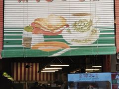 -何九海南茶店(鬼仔巷店)