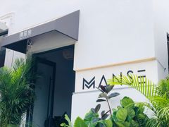 -漫笙舍Manse·咖啡·民宿