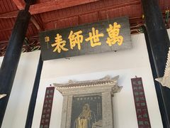 -白鹿洞书院