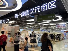 -第一绮丽次元街区