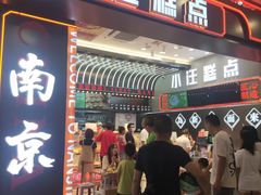 -小汪糕点(万达茂店)