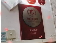 -蘭心餐厅(进贤路店)