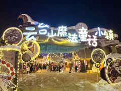 -云台山风景名胜区