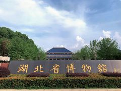 门面-湖北省博物馆