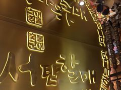 -西塔老太太泥炉烤肉(武汉摩尔城店)