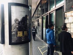 -百老汇电影中心(油麻地店)