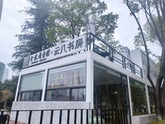 -金陵图书馆